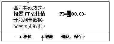 YBL-Ⅲ氧化鋅避雷器帶電測試儀使用方法(圖5)