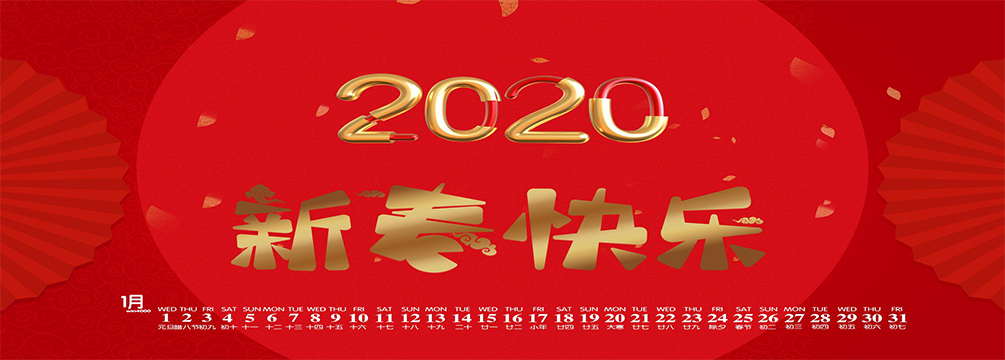 色欲色欲天天天WWW亚洲伊至誠2020年“春節”放假通知(圖1)